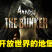 恐怖游戏系列《Amnesia》公布新作！在第一次世界大战的废弃地堡里寻找出路！