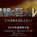 VR游戏《进击的巨人 VR: Unbreakable》正式公布!支持双人联机、预计2023年夏季登陆Meta Quest 2!