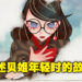 【TGA 2022】《Bayonetta Origin: Cereza and the Lost Demon》正式公开！小小的贝姐萌萌哒！