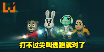 战斗和尖叫逃跑二选一！最多4人PVE砍杀游戏《Begone Beast》将在未来推出！