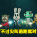 战斗和尖叫逃跑二选一！最多4人PVE砍杀游戏《Begone Beast》将在未来推出！