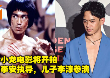 一个全新的「李小龙」电影即将开拍！由《Life of Pi》导演Ang Lee执导！