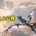 【TGA 2022】《Horizon Forbidden West》DLC「Burning Shores」正式公布！明年4月推出！