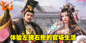 在《一个官人一个妻》过上左拥右抱的官场生活！一个妻子怎么够？