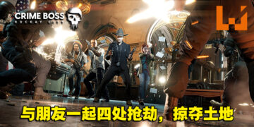 【TGA 2022】多人合作黑道游戏《法外枭雄：滚石城》正式公开！12月11日前入手能享有40%折扣！