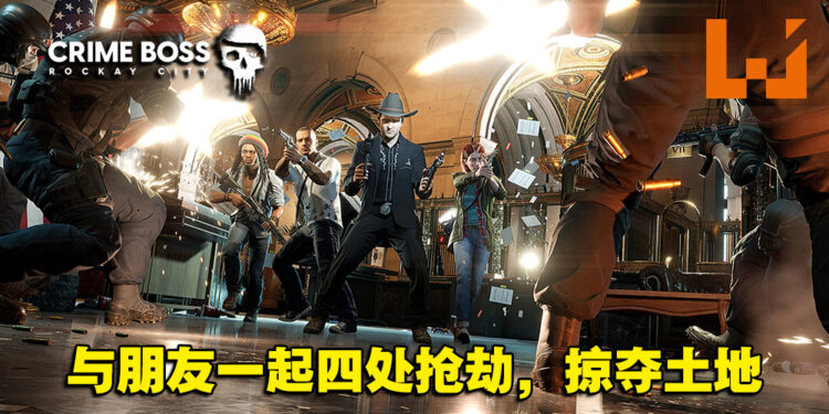 【TGA 2022】多人合作黑道游戏《法外枭雄：滚石城》正式公开！12月11日前入手能享有40%折扣！