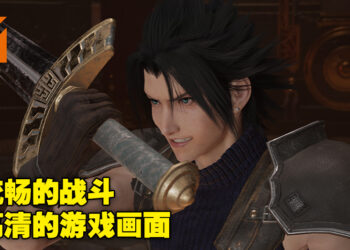 画面质量大提升，高清的Zack更帅了！《Crisis Core: Final Fantasy VII Reunion》评测！