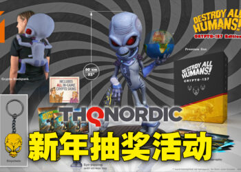 THQ Nordic举办新年抽奖活动！期间购买《Destroy All Humans! 2 – Reprobed》就有机会获得价值RM1,999的产品！