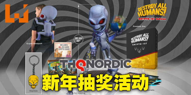 THQ Nordic举办新年抽奖活动!期间购买《Destroy All Humans! 2 – Reprobed》就有机会获得价值RM1,999的产品!