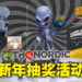 THQ Nordic举办新年抽奖活动！期间购买《Destroy All Humans! 2 – Reprobed》就有机会获得价值RM1,999的产品！