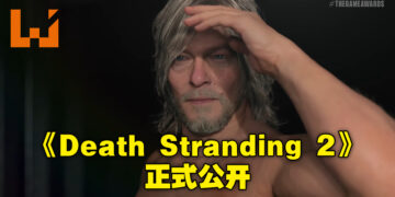 【TGA 2022】《Death Stranding 2》正式公开！Sam依旧会在本作中登场！