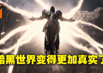 《Diablo IV》试玩体验！地图庞大却又不空洞的暗黑体验！