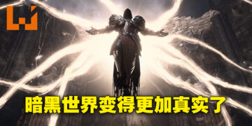 《Diablo IV》试玩体验！地图庞大却又不空洞的暗黑体验！