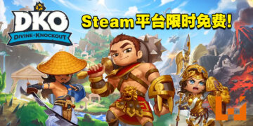 3D大乱斗游戏《Divine Knockout》Steam平台限时免费！截止日期为12月15日！