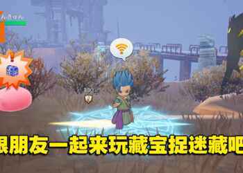 《勇者斗恶龙 寻宝探险团：蓝色眼眸与天空罗盘》公开最新资讯！与世界各地宝藏猎人寻宝！