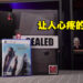 《Crisis Core: Final Fantasy VII Reunion》实体英雄版开箱!来自爱丽丝写给扎克斯的信!