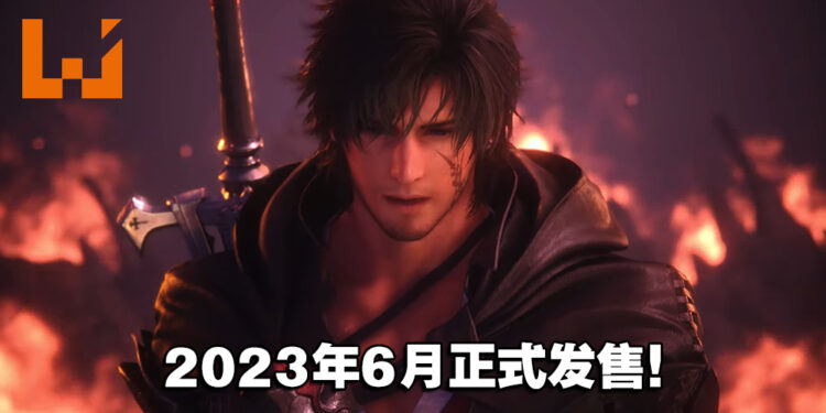 【TGA 2022】终于有发售日了！《Final Fantasy XVI》将在2023年6月22日发售！