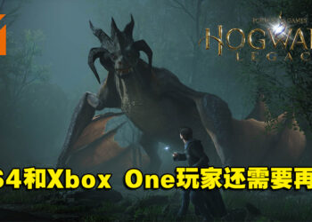 《Hogwarts Legacy》PS4和Xbox One版本跳票！Switch版本公开发售日！