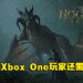 《Hogwarts Legacy》PS4和Xbox One版本跳票!Switch版本公开发售日!