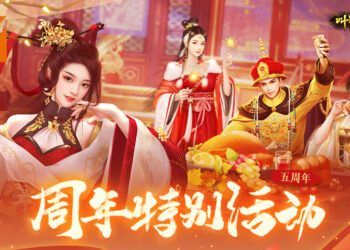《叫我万岁爷》五周年福利活动抢先知晓！年度之旅等你开启！