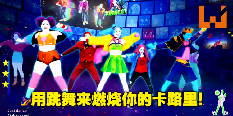 运动与跳舞结合,伴随音乐挥洒汗水快乐舞动!《Just Dance 2023 Edition》评测!