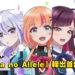 绊爱动画企划《Kizuna no Allele》释出首部预告片!WIT STUDIO制作, 2023年开播!