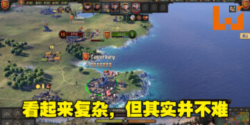 游戏容易上手，快节奏的多人模式更是吸引人！策略游戏《Knights of Honor II: Sovereign》评测！