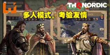 《Knights of Honor II: Sovereign》多人模式预告公开！合作或背叛，做出最有利于自己的决定！