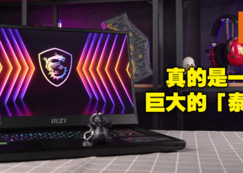 MSI Titan GT77评测！它可以轻松运行画质拉满的3A游戏！