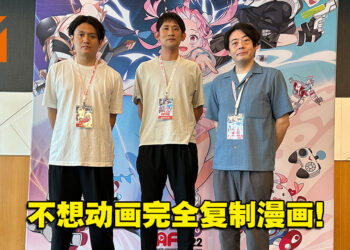 专访MAPPA执行长大冢学、执行总监木村诚以及导演林佑一郎！2D和3D动画对MAPPA来说没有差别！