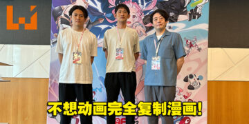 专访MAPPA执行长大冢学、执行总监木村诚以及导演林佑一郎！2D和3D动画对MAPPA来说没有差别！