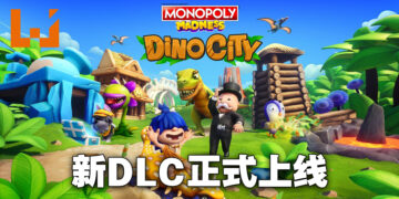 《Monopoly Madness》正式推出DLC「Dino City」！同时推出体验版让玩家试玩！