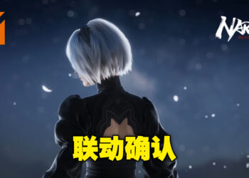 《永劫无间》确认联动《NieR》系列！并且将在12月22日登陆Xbox One！