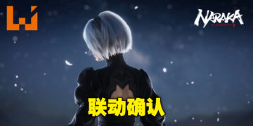 《永劫无间》确认联动《NieR》系列！并且将在12月22日登陆Xbox One！