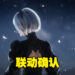 《永劫无间》确认联动《NieR》系列！并且将在12月22日登陆Xbox One！