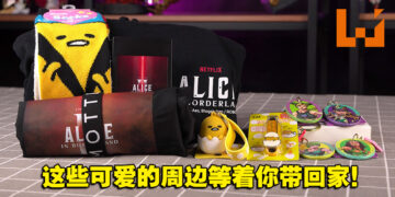 只需要3个简单步骤！就有机会把Netflix的蛋黄哥袜子、JOJO钥匙圈等可爱周边带回家！