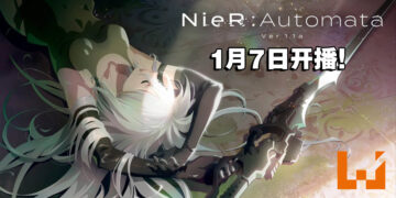 动画《NieR: Automata ver1.1a》公开最新预告！确定在1月7日开播！