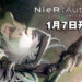 动画《NieR: Automata ver1.1a》公开最新预告！确定在1月7日开播！