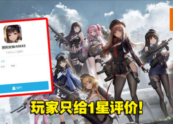 《NIKKE：胜利女神》出现在中国Bilibili游戏平台！网友：原来和谐就是为了国服准备的是吧？