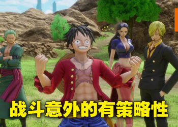 《One Piece Odyssey》试玩！战斗比想象中的还要更加深层！