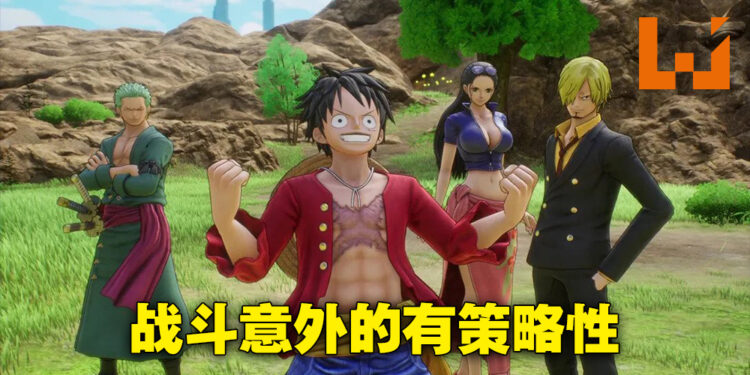 《One Piece Odyssey》试玩！战斗比想象中的还要更加深层！