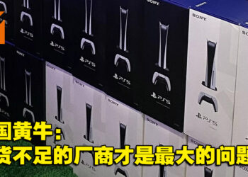 倒卖PS5是历上最赚钱的！中国黄牛两年赚四千万日元！