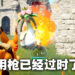 宝可梦风格射击冒险游戏《Palworld》公开新预告片！直接抱着「帕鲁」使用真·「火」力压制！