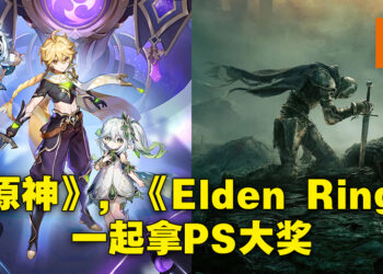 2022年度PlayStation Partner Awards正式公布！《原神》与《Elden Ring》齐齐得大奖！