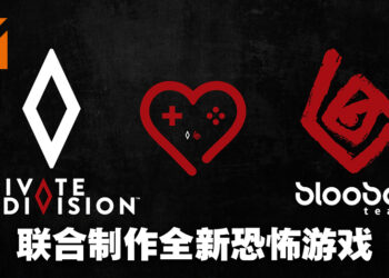 Private Division迎来5周年纪念！与Bloober Team签订协议发布工作室旗下全新恐怖作品！