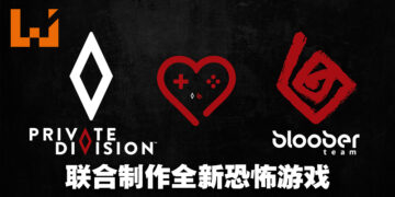 Private Division迎来5周年纪念！与Bloober Team签订协议发布工作室旗下全新恐怖作品！