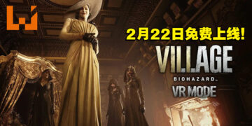 《Resident Evil Village》VR模式明年2月22日与PS VR2同步推出！将以免费DLC上线！