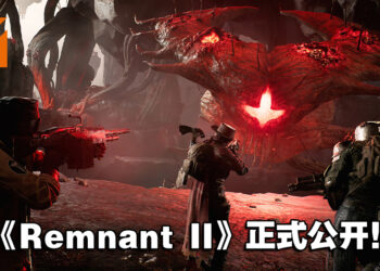 【TGA 2022】《Remnant》系列续作正式公布！预计2023年发售！