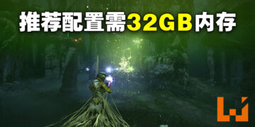 《Returnal》电脑配置要求公开！推荐配置竟需32GB内存！