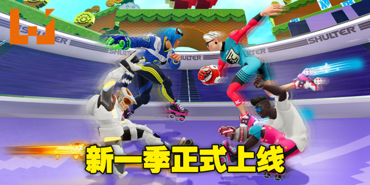 《Roller Champions》最新一季「Neo Retro」正式推出！带来全新1V1游戏模式！